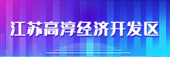 經(jīng)濟(jì)開發(fā)區(qū).png